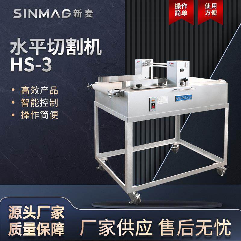 HS-3水平面包蛋糕切割机刀片易拆卸商用厨房专用设备图片