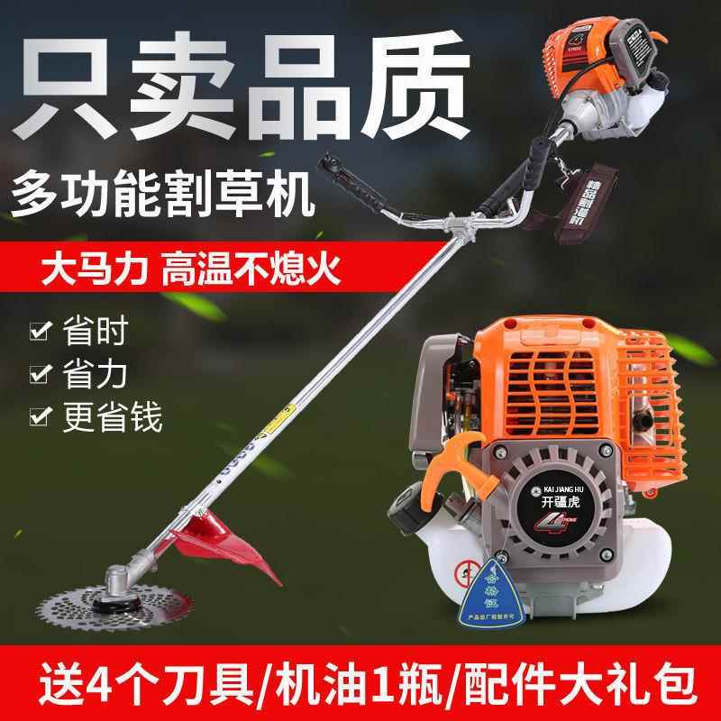 EMM大功率草机四冲程背负小型功能农用多汽油开荒土除割草松机