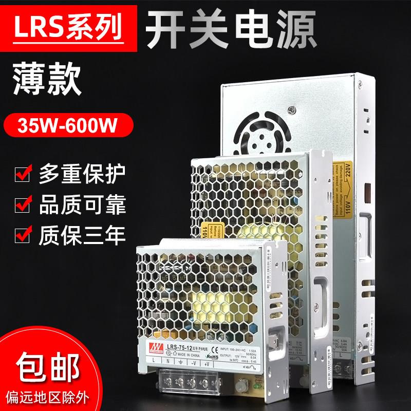 开关电源220v转24v5a10a12v3a电源适配器模块变压器30-600W