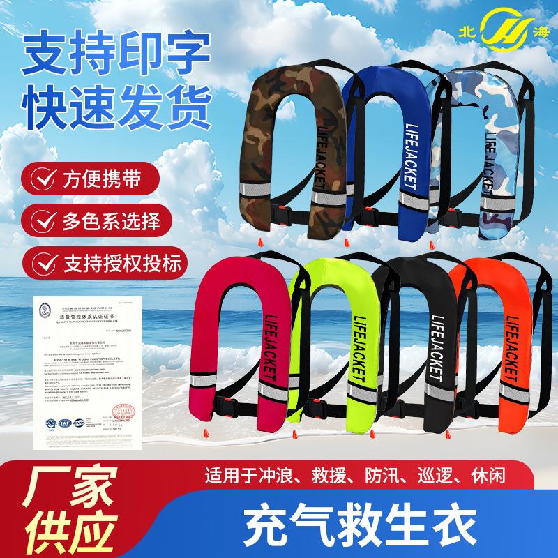 自动充气式救生衣成人船用便携式钓鱼马甲溯溪漂流大浮力救生背心