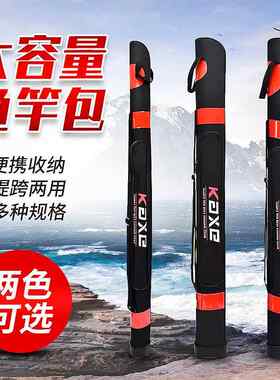 竿包壳钓鱼硬包厚1鱼竿包.25米鱼单层加防泼水手竿包海竿包渔具用