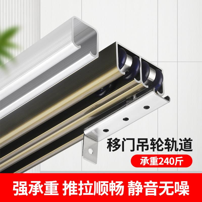 橱柜吊轨衣柜实木门双轨道吊轮导轨小吊轨移门滑轨推拉门滑道配件