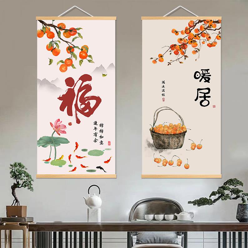 柿柿如意玄关装饰画挂画简约入户福字九鱼图中式事事如意布艺挂画图片
