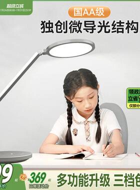孩视宝护眼灯国AA级微导光学生专用防蓝光儿童书桌学习台灯OK08-V