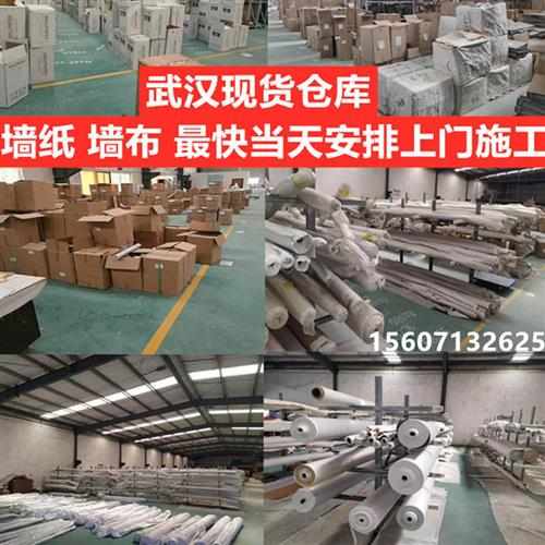 墙纸布料无缝背景壁画墙纸ktv武汉墙纸安装墙电视施工饭店包工包
