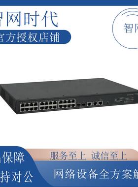 华三S5008/S5016/S5024/S5048PV5-EI-H1 8/16/24/48口千兆交换机