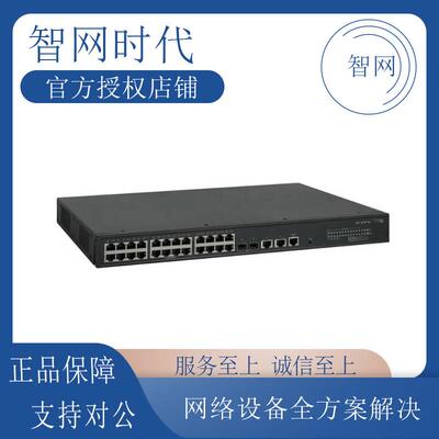 华三S5008/S5016/S5024/S5048PV5-EI-H1 8/16/24/48口千兆交换机