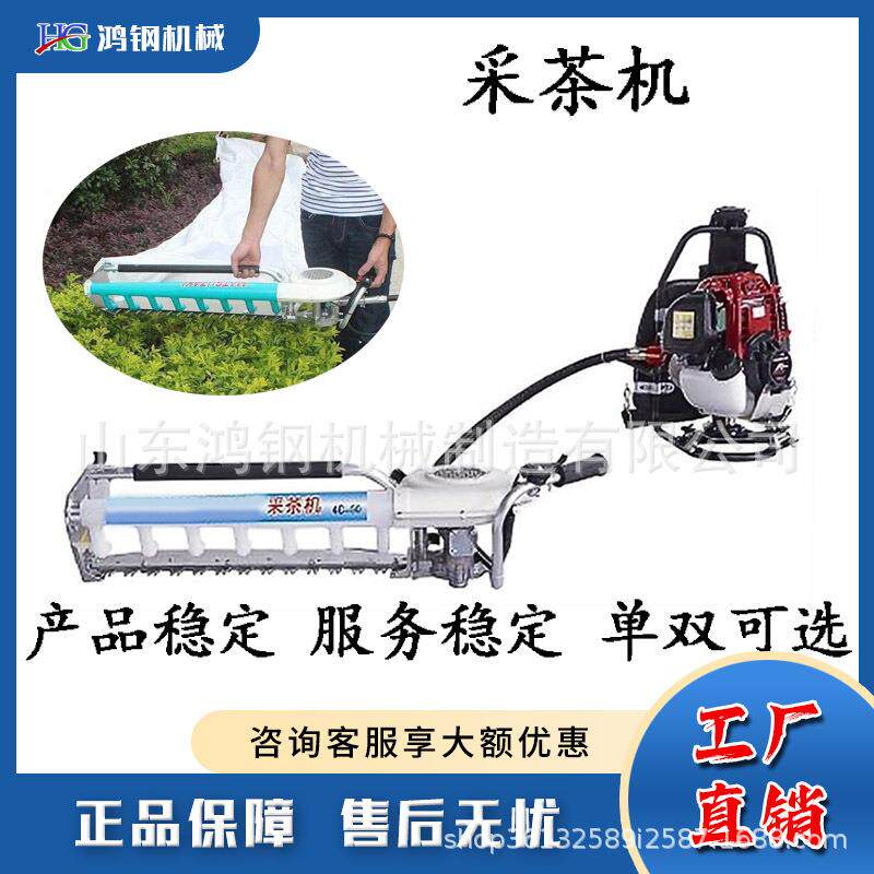汽油茶叶采摘机便携式单双人采茶机小型手提式采茶机夏秋采茶机