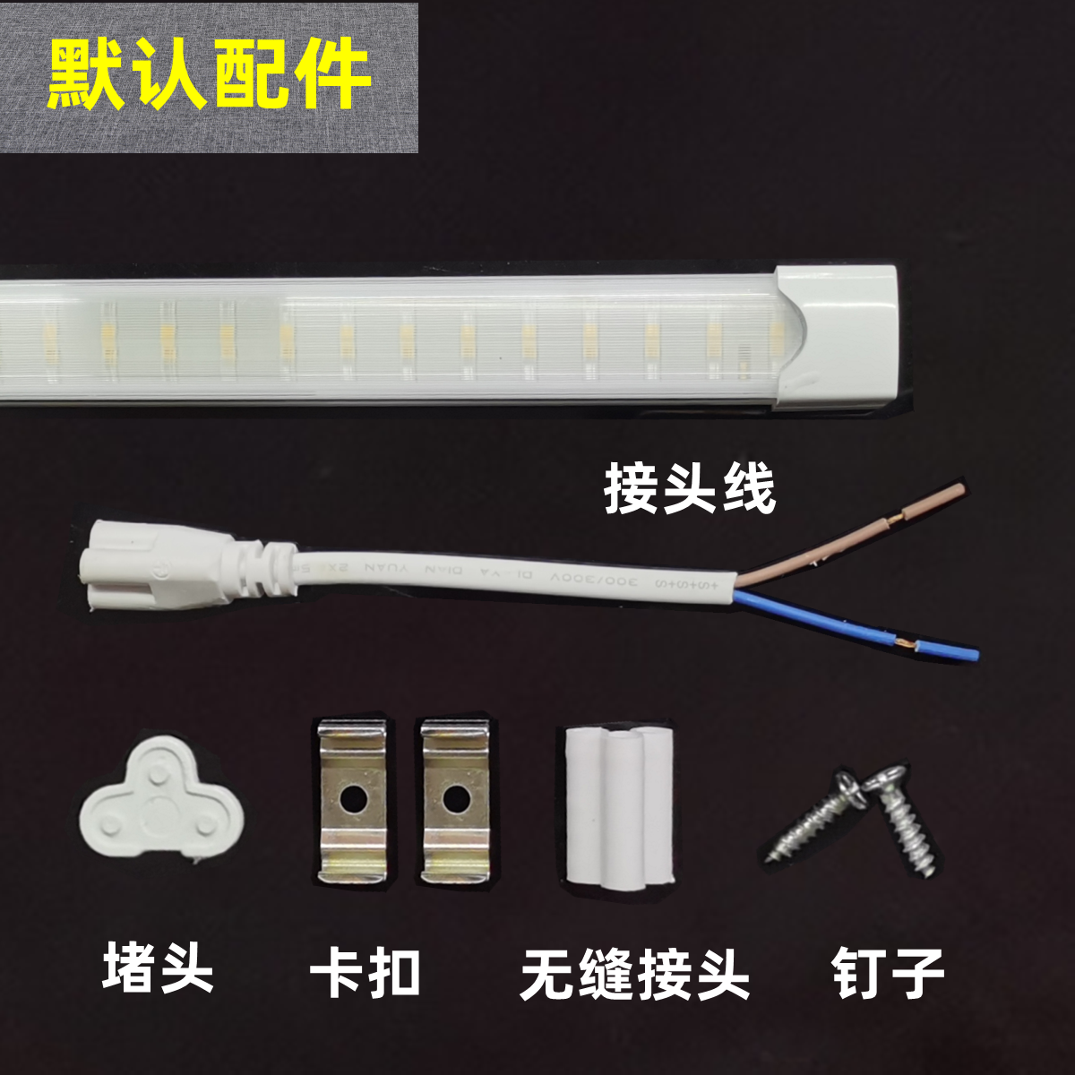 A12新规生鲜灯水果超市蔬菜照肉卤菜熟食冷藏展示柜粉红色T5灯管l,家装灯饰光源,LED球泡灯,淘宝优惠券,粉丝福利购,淘宝优惠卷