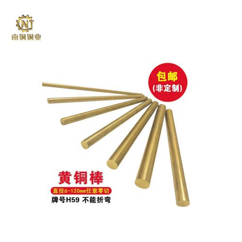 H59黄铜棒材实心圆棒柱生产厂家H62铜棒C3604与HBi59-1黄铜棒