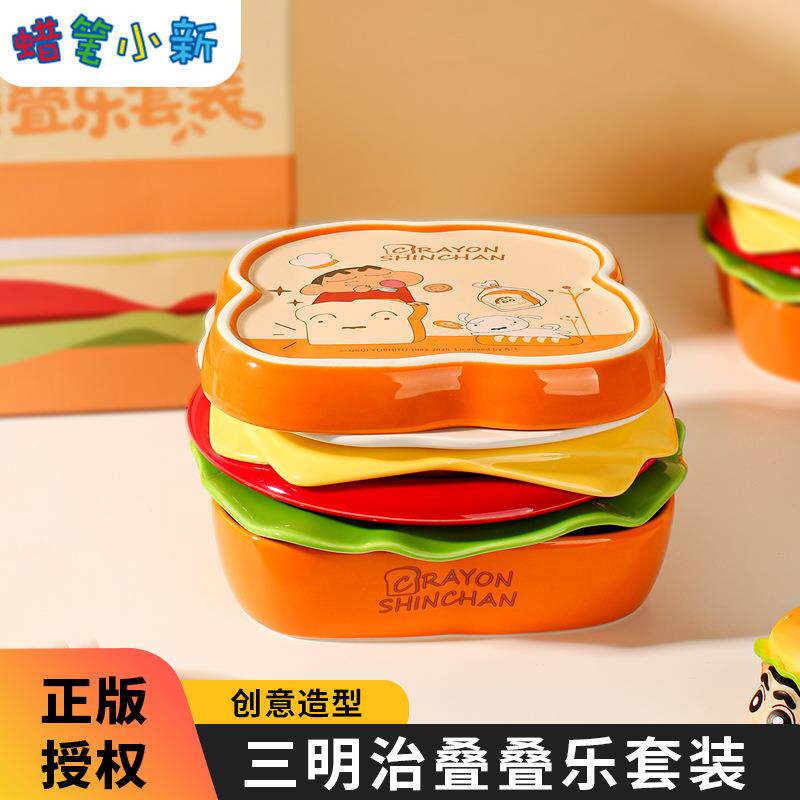 蜡笔小新汉堡型陶瓷餐具高颜值单人碗盘创意盘子三明治叠叠乐套装