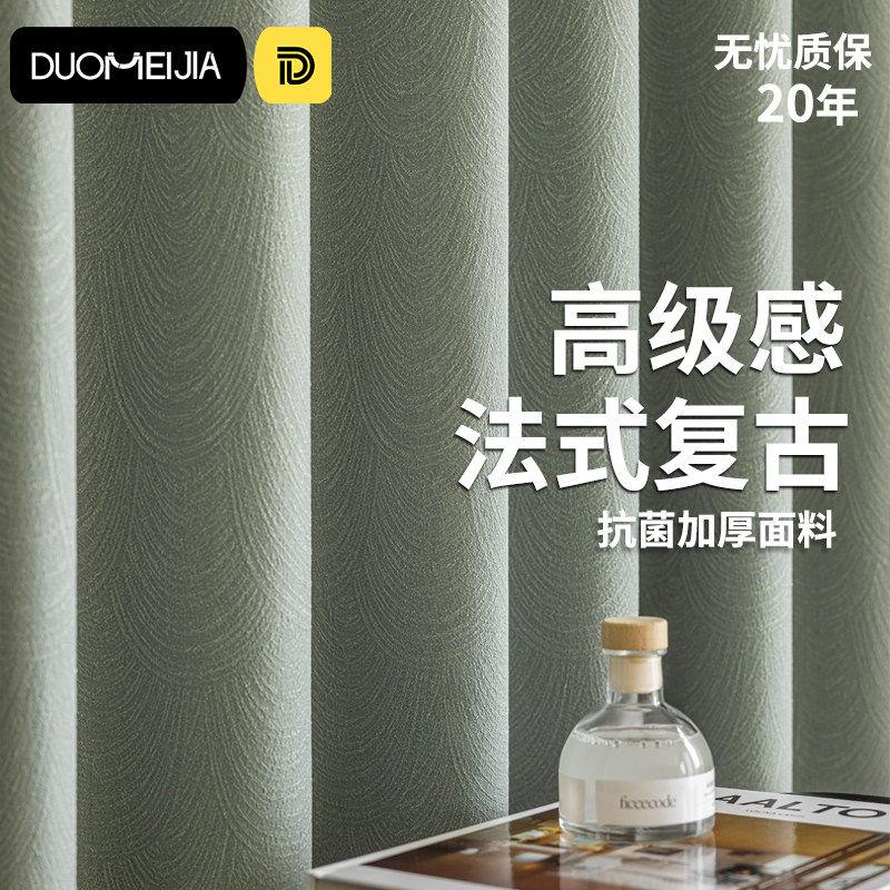 高精密窗帘遮光2026新款卧室高级感客厅飘窗隔音隔热中式柯桥定制
