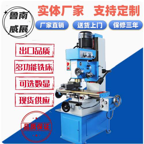 厂家直销 钻铣床 ZX50C钻铣床 多功能钻All 6350立卧两用铣床