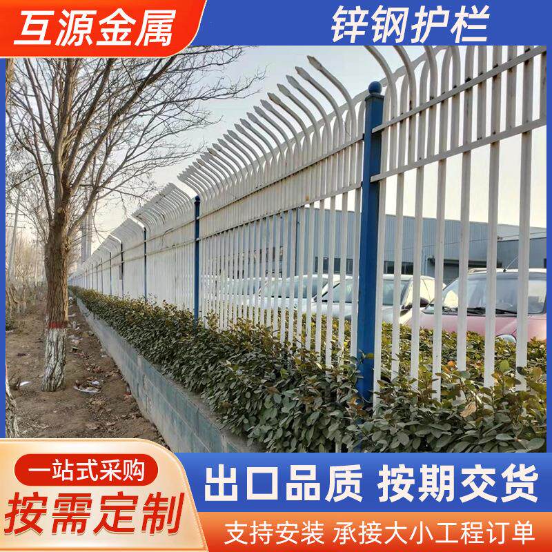 锌钢护栏围挡公园庭院隔断栅栏厂家供应别墅园林铁艺锌钢护栏围挡