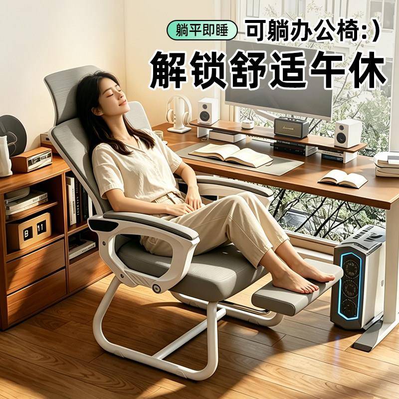 椅子人体工学椅午休可躺椅旋转舒适靠背电竞椅久坐不累弓形办公椅