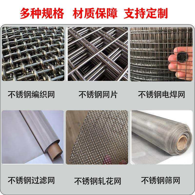 不锈钢网201 304 316不锈钢金属过滤网密纹网席型过滤不锈钢筛网