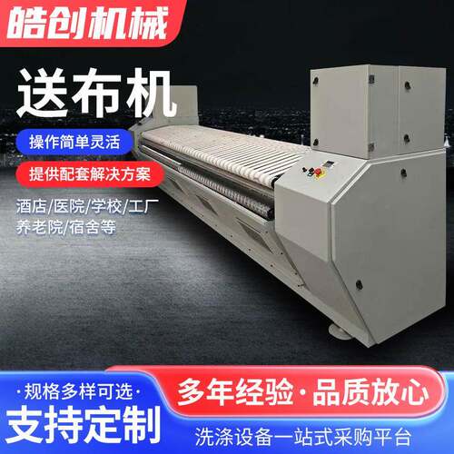 厂家供应工业送布机 自动送布机 洗衣厂整熨设备叠布机 翻理布机
