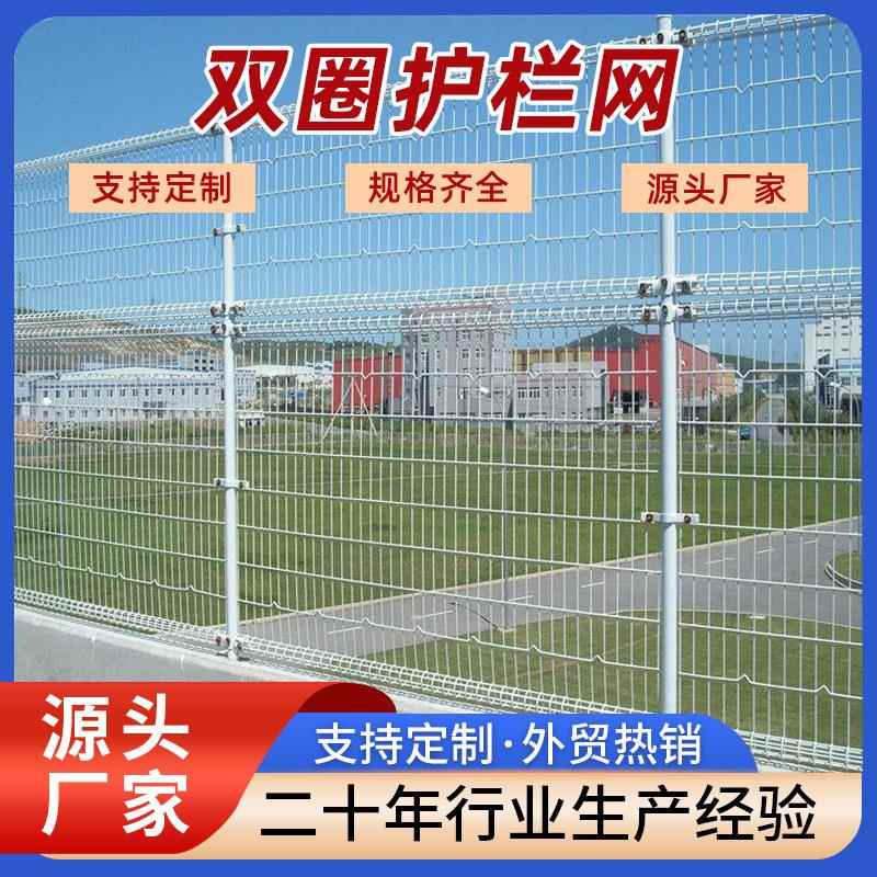 喷塑白色绿色双圈铁丝网桥梁防抛护栏网河道围栏网高架桥防落网