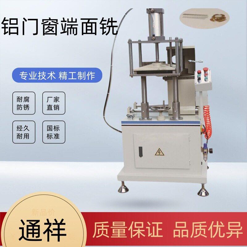 门窗设备铣床铝门窗端面铣床排料式小端铣铝型材端铣床