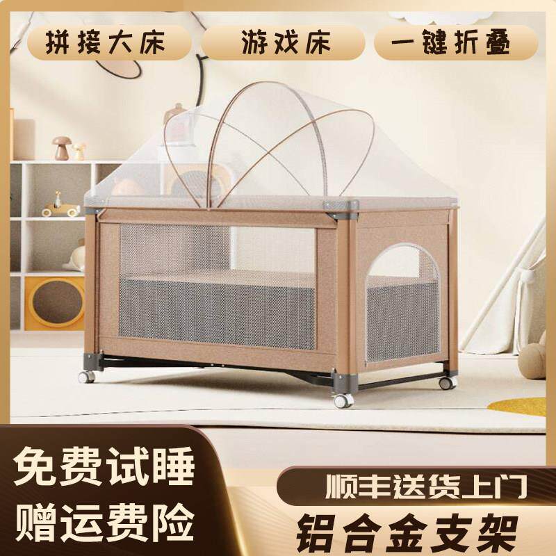 婴儿床多功能儿童床bb床可携式游戏床0-3岁折叠新生儿可拼接大床