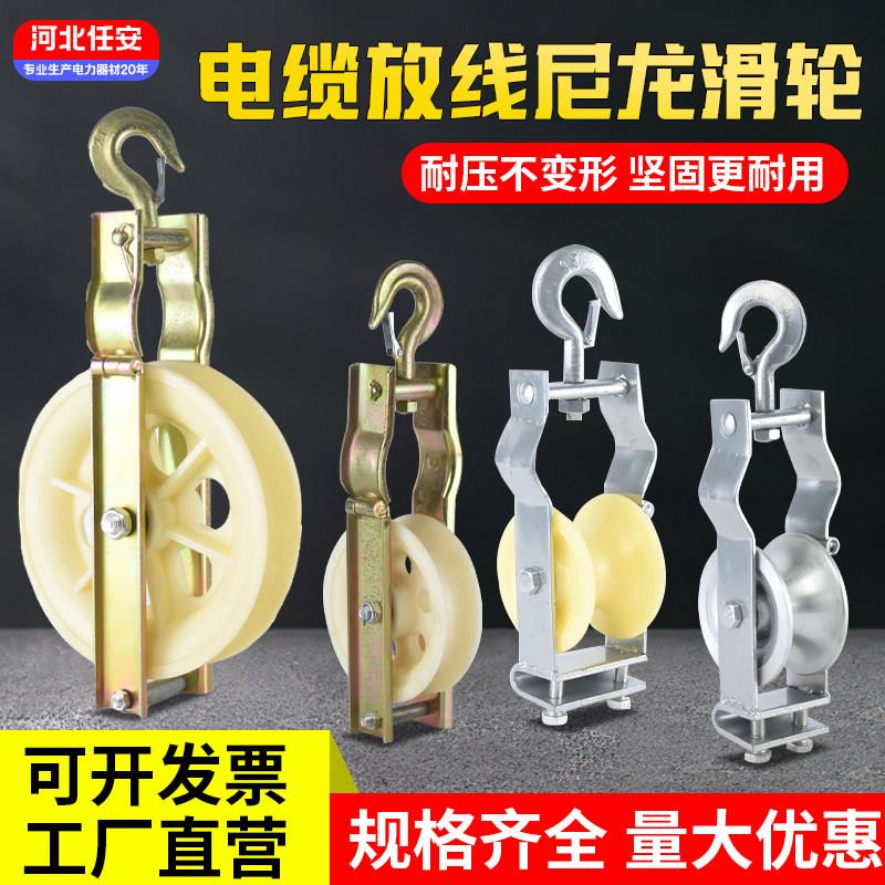 电力放线用尼龙滑轮座挂两用朝天式电缆导线滑轮 加强镀锌卷边滑