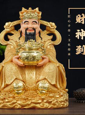 供奉家用财神爷佛像招财店铺办公室公司比干文祥云红衣财神爷摆件