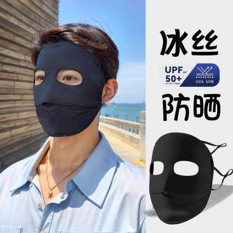 防晒面罩男遮全脸紫外线脸基尼冰丝夏季潮透气薄款口罩面纱护眼角