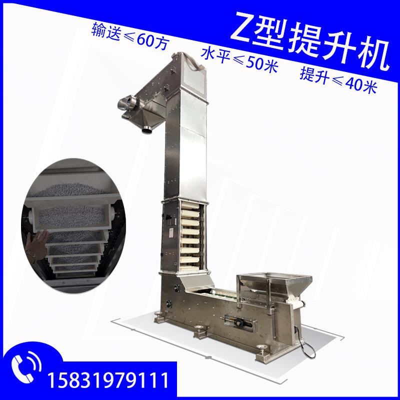 Z型斗式提升机食品级3升斗式输送机ABS料斗上料机豆类垂直提升机