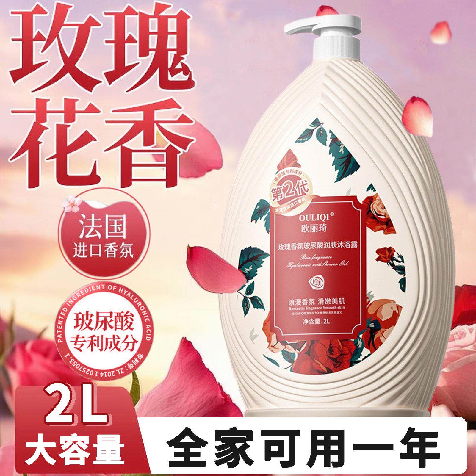 4斤装玻尿酸玫瑰花香沐浴露洗澡滋润保湿持久留香超大容量沐浴液