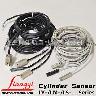 63HH氣缸磁感應開關LS D73LM BD2LY LLY 63S LIANGYILY