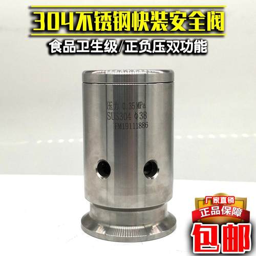 304不锈钢快装排气安全阀门卫生手动快接呼吸阀卡箍自动泄压减压