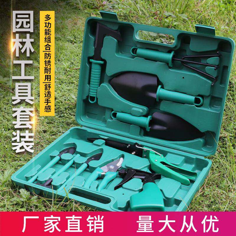 便携式园艺用品10件套铁铲耙子树枝剪养花种植园林劳作工具手提箱