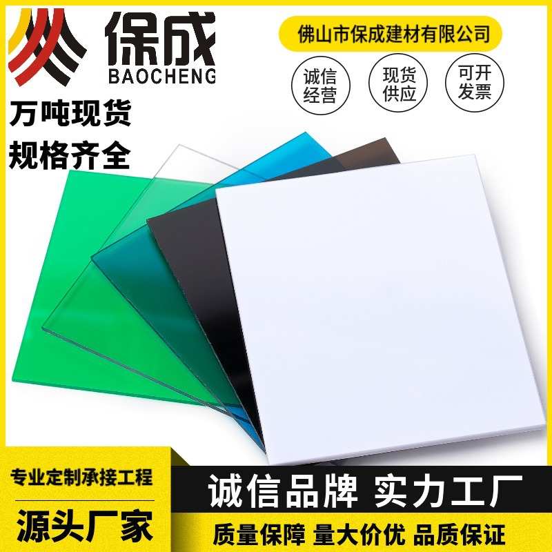 光板阳采厂家遮阳批发加工房蜂窝耐力光板户外阳光透明板板pc雨棚