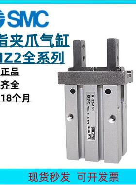 SMC原装手指夹爪气缸MHY2/MHZL2/MHZ2-10D-16D-20D-6D-25D-32DND1