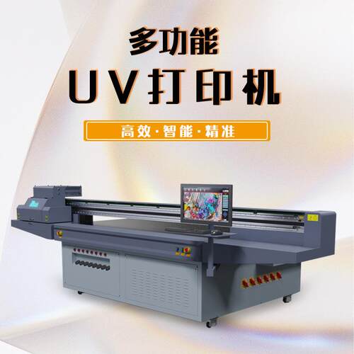uv打印机篮球球皮皮革打印机 pk球拍彩印机 牛皮锣鼓布平板打印机