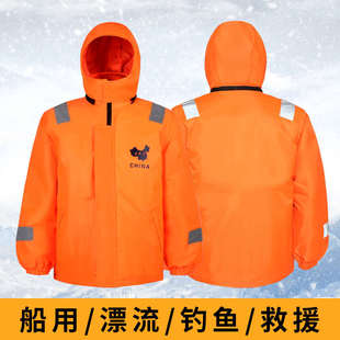 冬季保暖救生衣加厚船用工作大人大浮力钓鱼长袖保温服海上