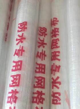 防水玻纤布水泥保护层专用大孔软网格布屋顶丙纶卷材防水抗裂网子