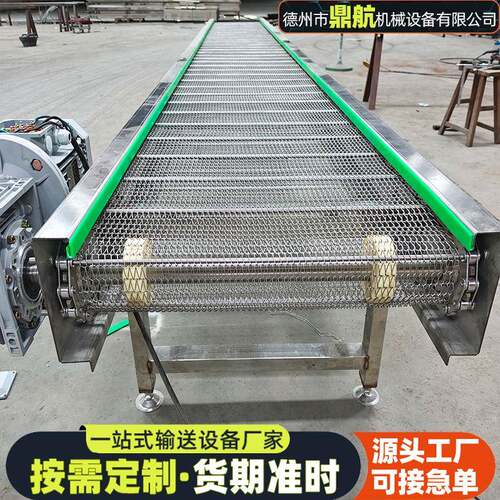 不锈钢网带输送机耐高温食品果蔬流水线输送机抗磨损网链式输送机