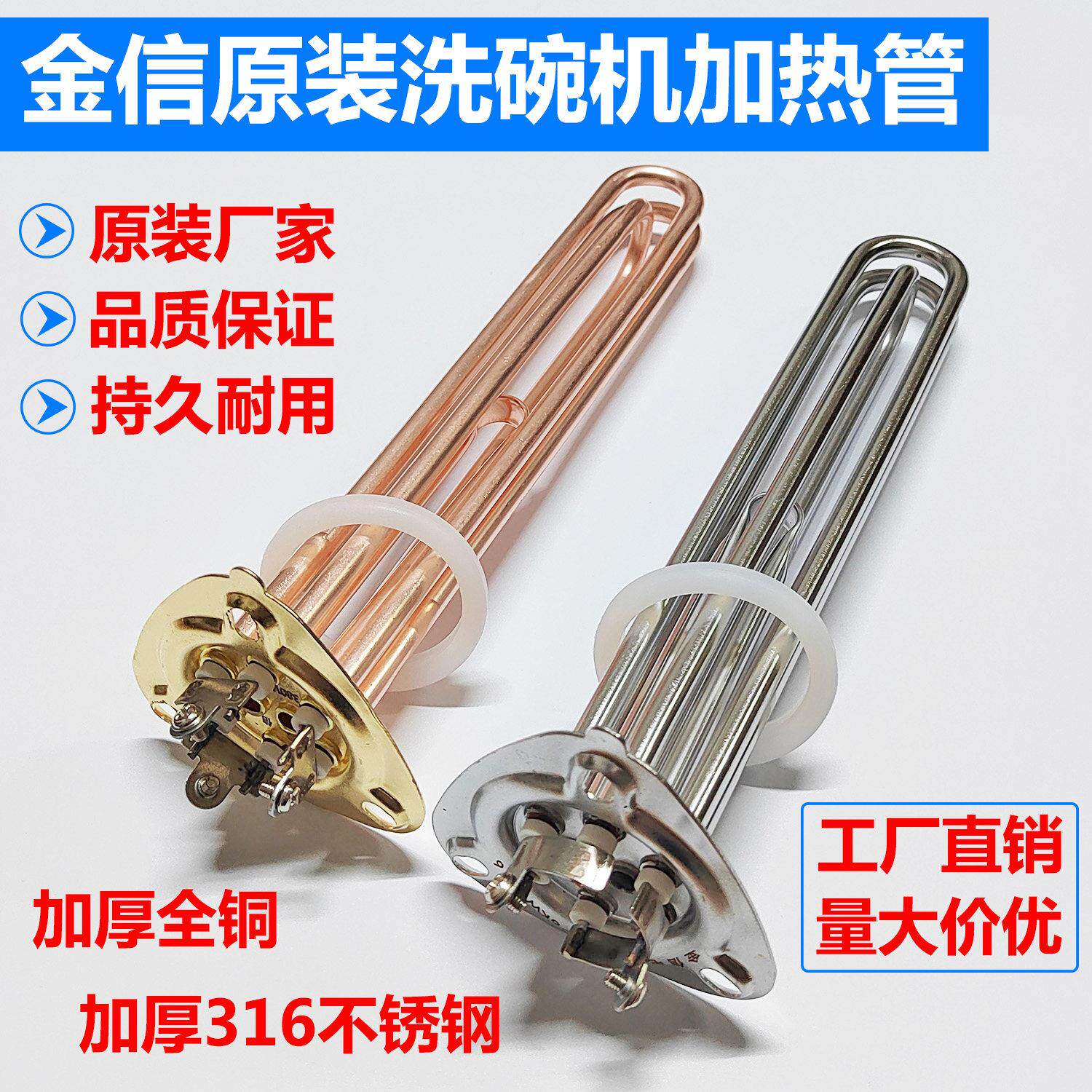 洗碗机加热管电热管 三角盖开水器加热 豆腐机发热管220V380V12KW