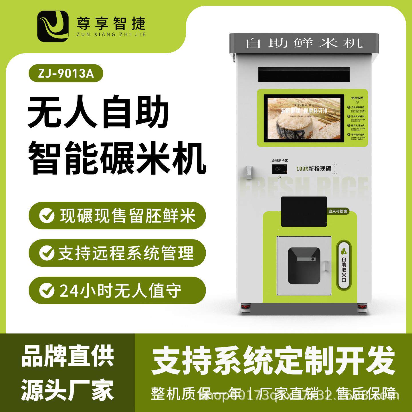 智能碾米机自助鲜米机胚芽米机全自动大米机单仓机商用谷仓大容量