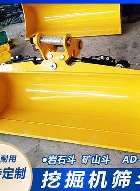 定制加工490挖机铲斗 2.徐6方固加型岩石斗  方617矿山斗  可定金