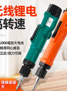 志丰12V电动螺丝刀无线锂电直柄802电批充电式801起子直式全自动S