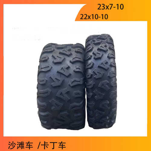 四轮越野摩托车配件 沙滩车23X70-10 22X10-10越野加厚轮胎