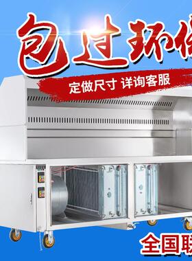 锈无烟烧烤YDL车商用环油保烟净化器移动摆摊大型无烟化不钢净烧