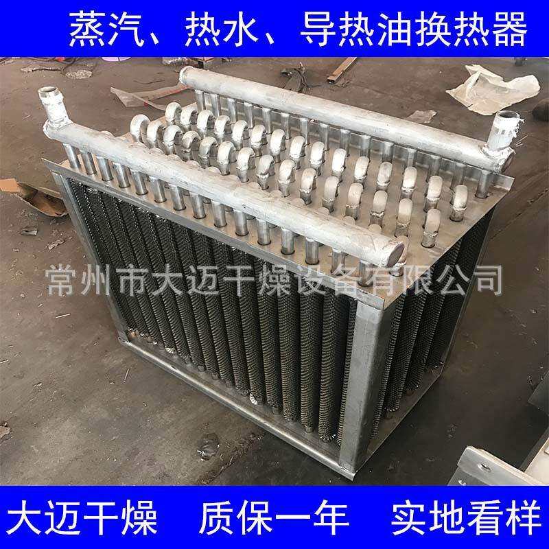 翅片式换热器空气换热器导热油换热器蒸汽换热器