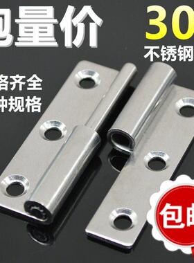 304不锈钢插入式可拆卸脱卸铰链 工业机械设备合页CL253-9不锈钢