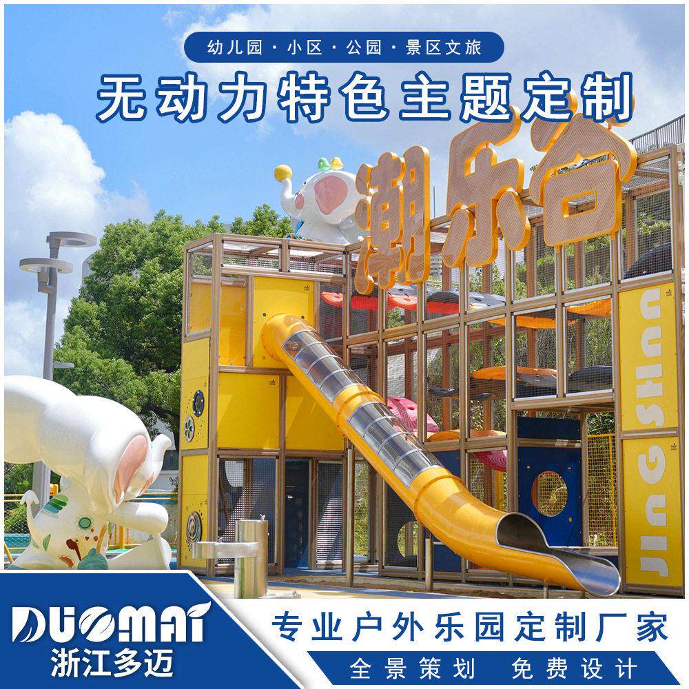 非标户外儿童木质组合滑梯攀爬架幼儿园室外大型玩具无动力设施