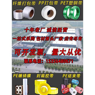 膜搬家薄膜保護工業用保鮮膜帶拉伸塑料加厚 透明PE纏繞膜打包包裝