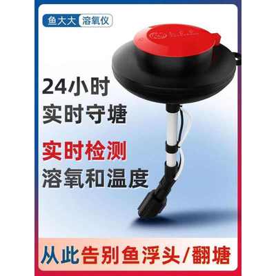 鱼大大溶氧仪鱼塘全自动增氧机控制器管家专用380V养殖检测测厂家
