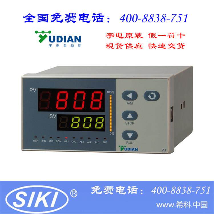 数显仪 宇电AI-808温控器 经济型数显仪 温控器